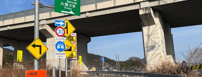 葛城IC is one of 高速道路、自動車専用道路.