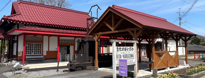 北軽井沢駅跡 is one of 群馬.