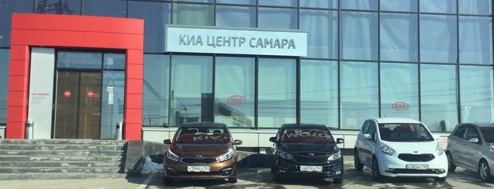 KIA Центр Самара is one of 5 Коллекция – Жемчужины и бриллианты!!!.
