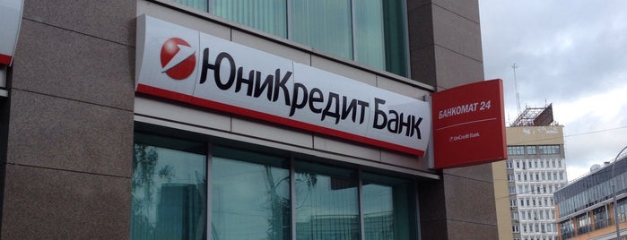 ЮниКредит Банк is one of ЮниКредит Банк в Уральском Федеральном Округе.
