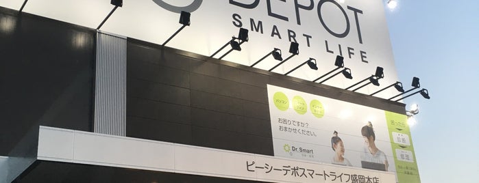 PC DEPOT SMART LIFE 盛岡本店 is one of PC DEPOT ストアーズ店.