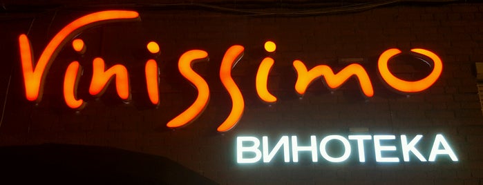 Vinissimo is one of питер.