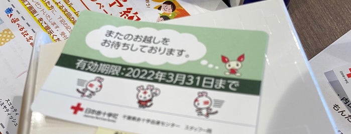 献血ルーム 千葉