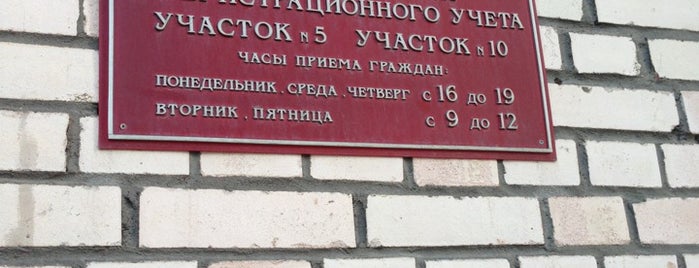 График работы паспортного стола приморского района Алексей’s Liked Places
