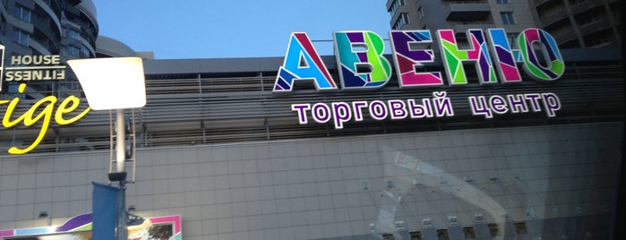 ТЦ «Авеню» is one of Торговые центры в Санкт-Петербурге.