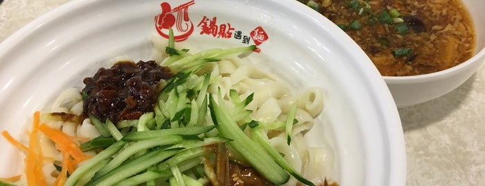 鍋貼遇到麵 is one of 上班日午餐.