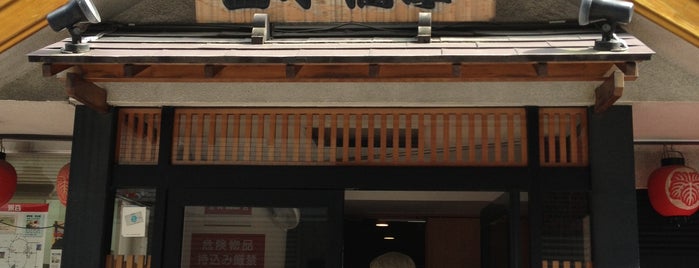 お江戸日本橋亭 is one of Musica e Teatro.