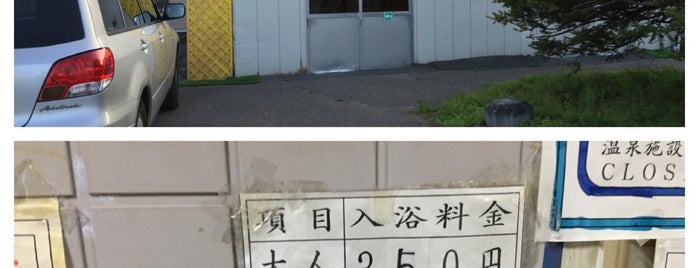 足寄温泉 is one of 気になる北海道.