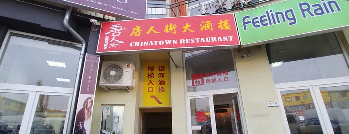 Milky Way Chinese Restaurant is one of Bálint'in Beğendiği Mekanlar.