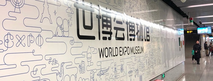 World Expo Museum Metro Station is one of Lieux qui ont plu à leon师傅.