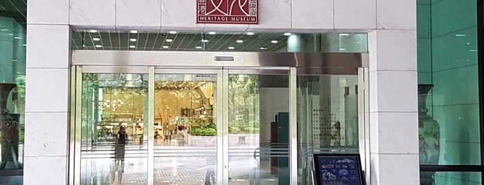 Hong Kong Heritage Museum is one of Rickard : понравившиеся места.