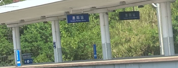 Huiyang Railway Station is one of Rail & Air.