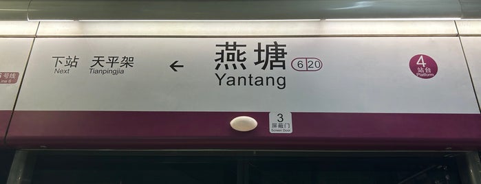 燕塘駅 is one of Guangzhou Metro.