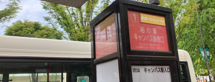 柏の葉キャンパス駅西口バス停 is one of 羽田空港アクセスバス2(千葉、埼玉、北関東方面).