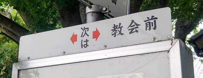 アイランドパークバス停 is one of 西鉄バス停留所(1)福岡西.