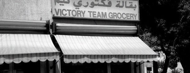 Victory Team Grocery is one of Dubai Food 4.