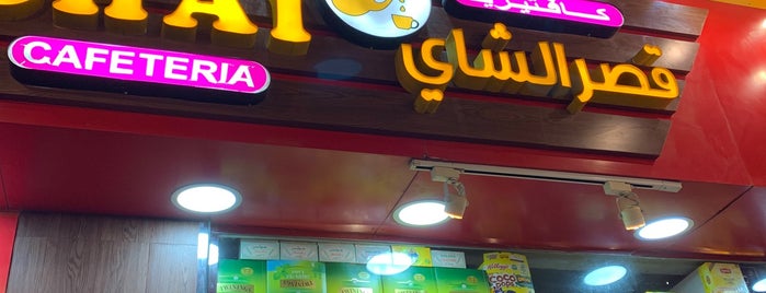 كافتيريا قصر الشاي is one of Dubai Food 6.