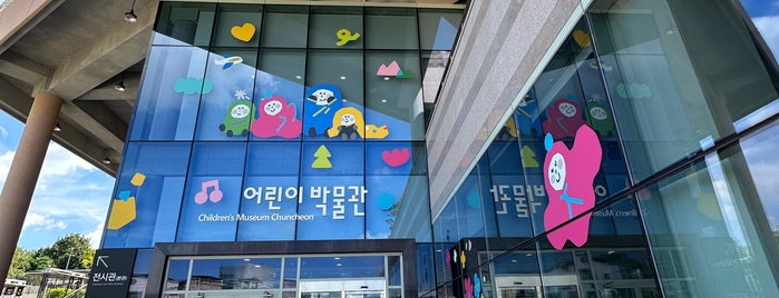 Chuncheon National Museum is one of 아이와 함께 떠나는 체험학습(그레이트북스).