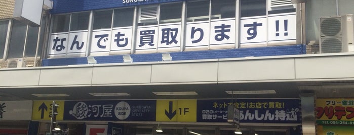 静岡の中古ゲーム ホビーショップ 静岡の中古ゲーム ホビーショップ