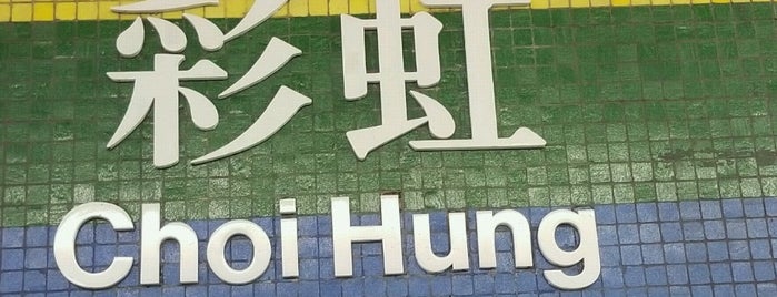 MTR Choi Hung Station is one of Tempat yang Disukai Kevin.