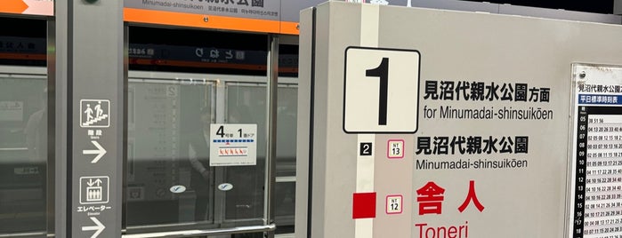 Toneri Station is one of Stations in Tokyo 2.