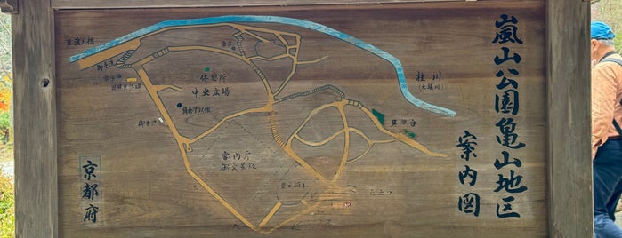 嵐山公園 is one of Yongsukさんの保存済みスポット.