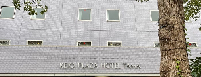 Keio Plaza Hotel Tama is one of 行ったことある店.
