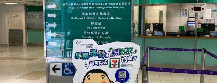 Tsim Sha Tsui Post Office is one of Макао/Гонконг.