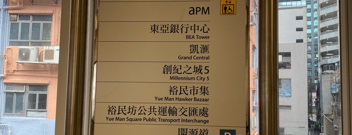 MTR Kwun Tong Station is one of MTR - Hong Kong.