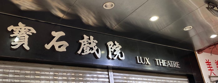 Lux Theatre is one of try out.