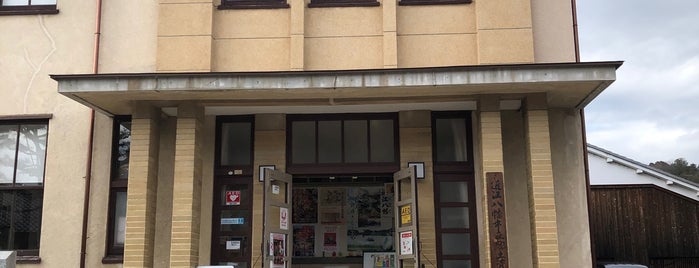 近江八幡市立資料館 is one of Museum.