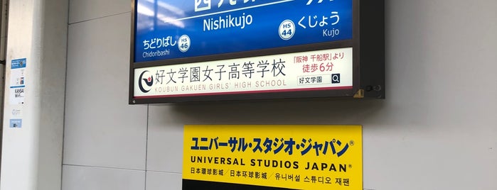 Hanshin Nishikujo Station (HS45) is one of Osaka.