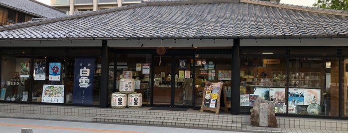 白雪ブルワリーレストラン 長寿蔵 is one of 地ビール・クラフトビール・輸入ビールを飲めるお店【西日本編】.