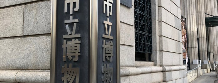 神戸市立博物館 is one of 博物館（近畿）.