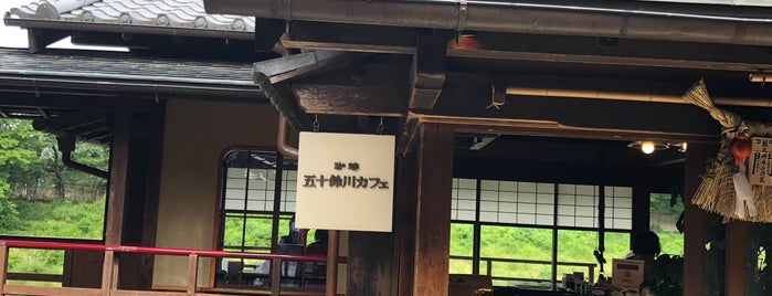 五十鈴川カフェ is one of 美味しい店.