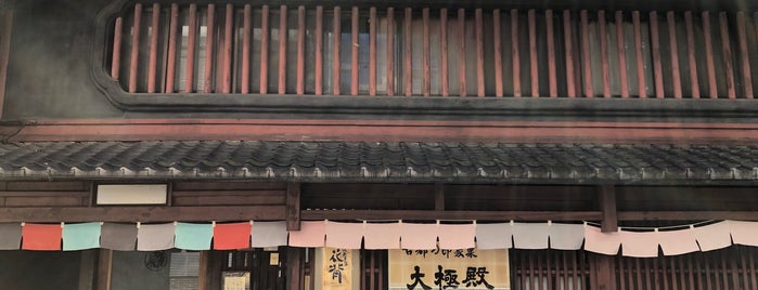 大極殿本舗 六角店 甘味処 栖園 is one of 京都どすぇ（再歴訪したい編）.