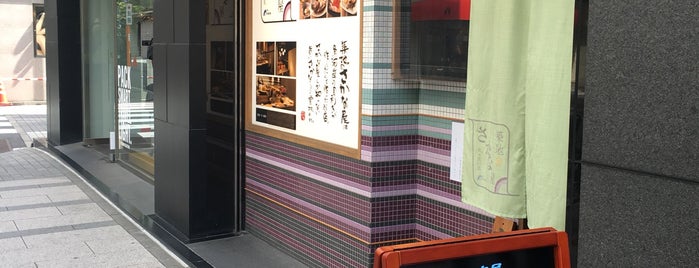 築地のさかな屋 銀座店 is one of flyingさんの保存済みスポット.