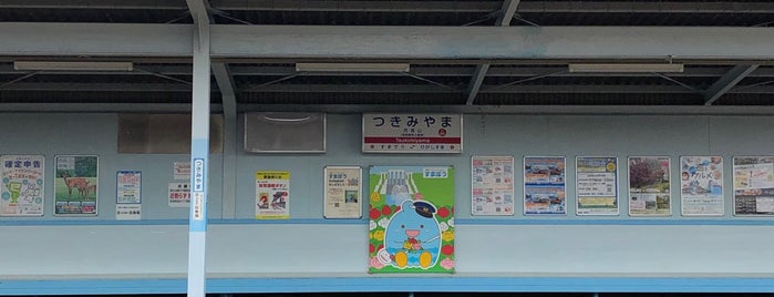 月見山駅 is one of 神戸周辺の電車路線.