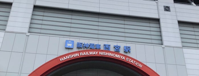 Hanshin Nishinomiya Station (HS17) is one of 阪急・阪神電車.