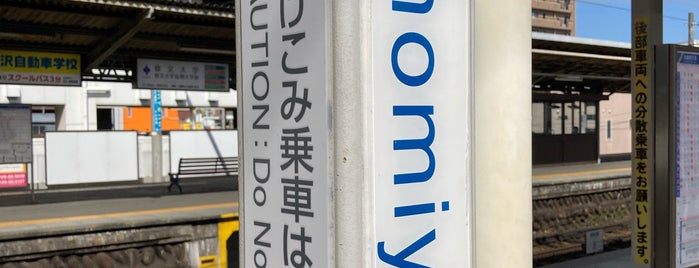 Kōnomiya Station (NH47) is one of よく行くところ.