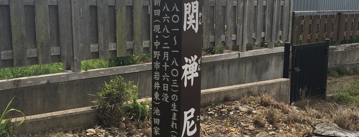 智関禅尼の墓 is one of 長野に行ったらココに行く！ Vol.2.