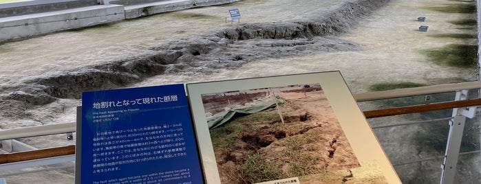 Nojima Fault Preservation Museum is one of 行ったことあるけど、チェインしてない😲❗.