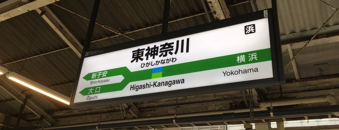 Higashi-Kanagawa Station is one of Lugares favoritos de Masahiro.