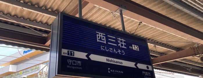 Nishisanso Station (KH12) is one of 京阪本線(鴨東・中之島線含).