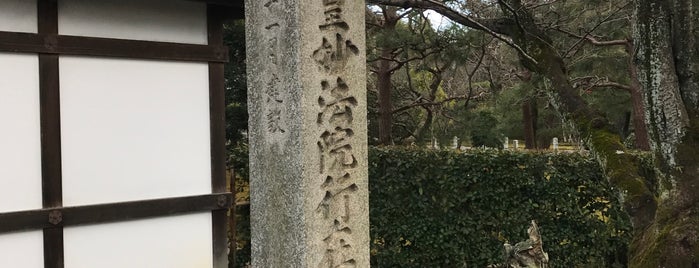明治天皇妙法院行在所 is one of 京都の訪問済史跡.