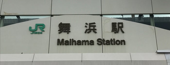 舞浜駅 is one of Shankさんのお気に入りスポット.