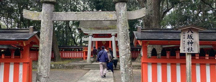 八坂神社 is one of 神社・寺4.