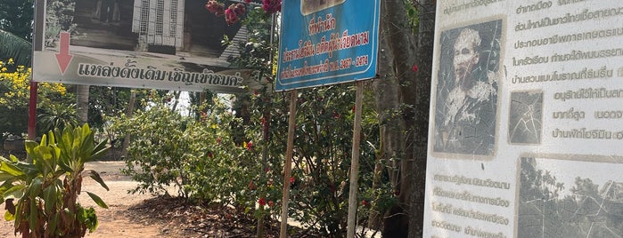 Ho Chi Minh’s House is one of Nakhon Phanom (นครพนม).