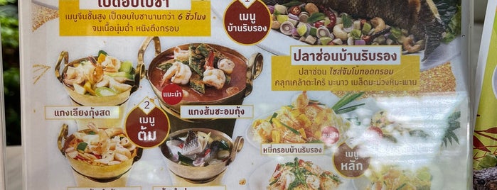 Baan Rub Rong is one of Best Restaurants and Dessert Shops in BKK.