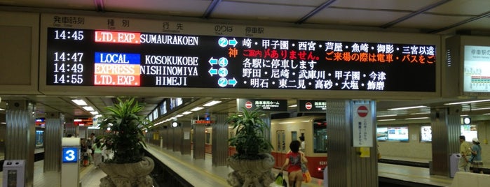 Hanshin Osaka-Umeda Station (HS01) is one of railway station.